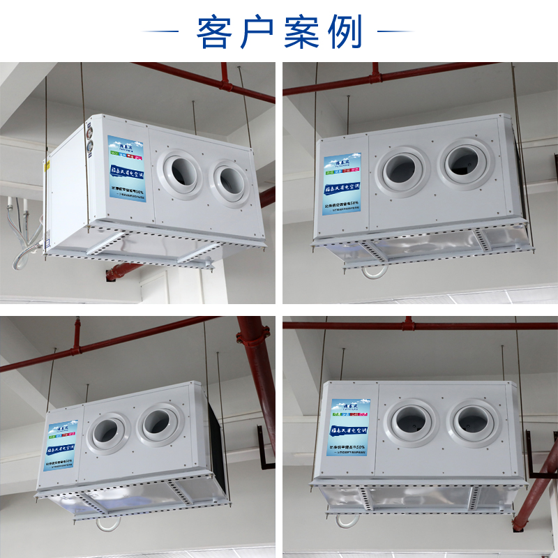 东莞茶山工业省电空调…
