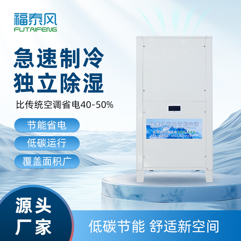 郑州车间局部降温立式…
