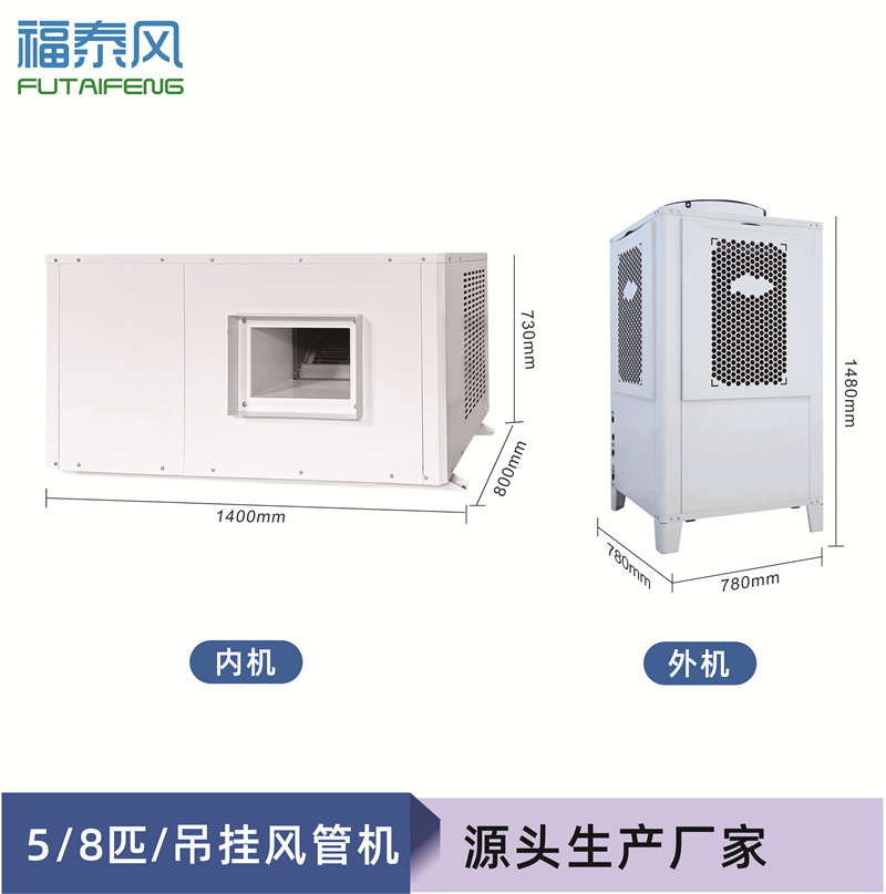福建车间降温设备蒸发…