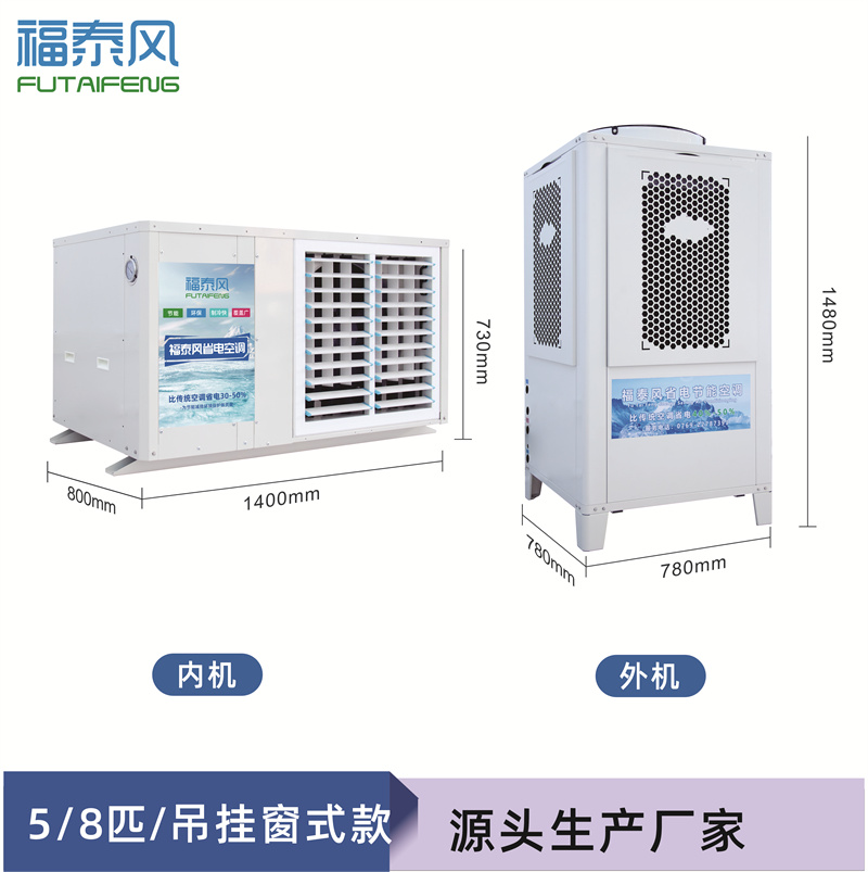 深圳车间降温吊挂式窗…