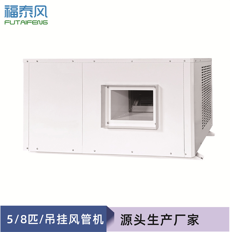 车间降温8p吊挂风管机…