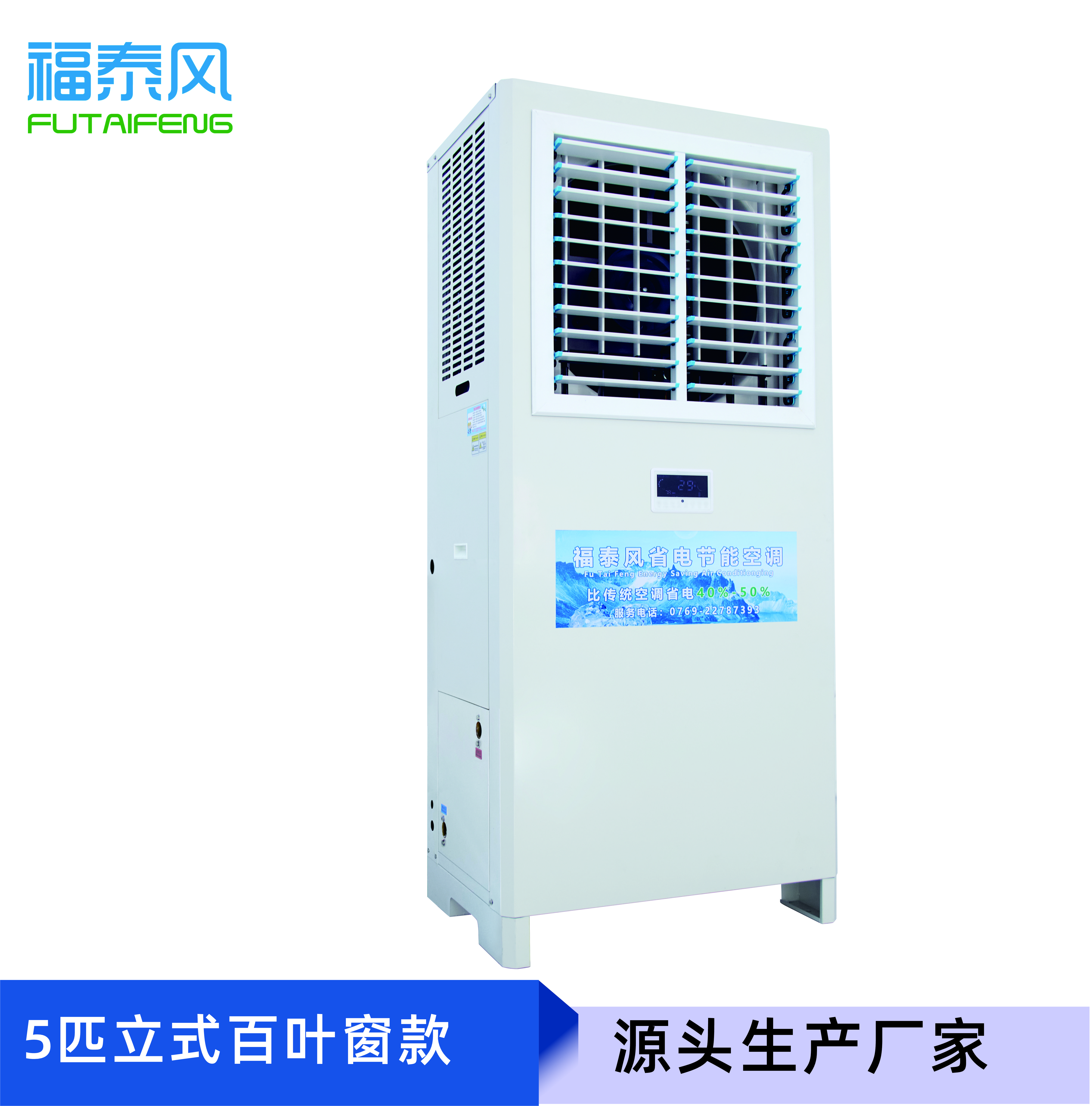 湘 西厂房降温设备FTF…