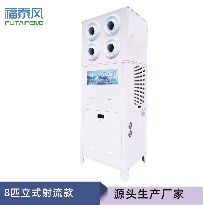 模具车间降温方案