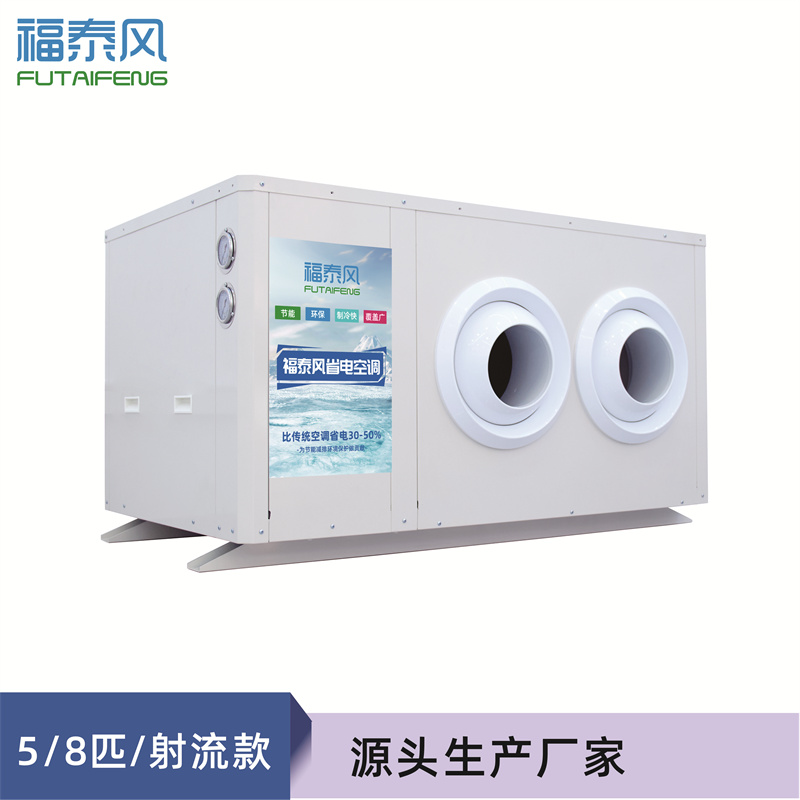 工业省电空调厂家怎么选