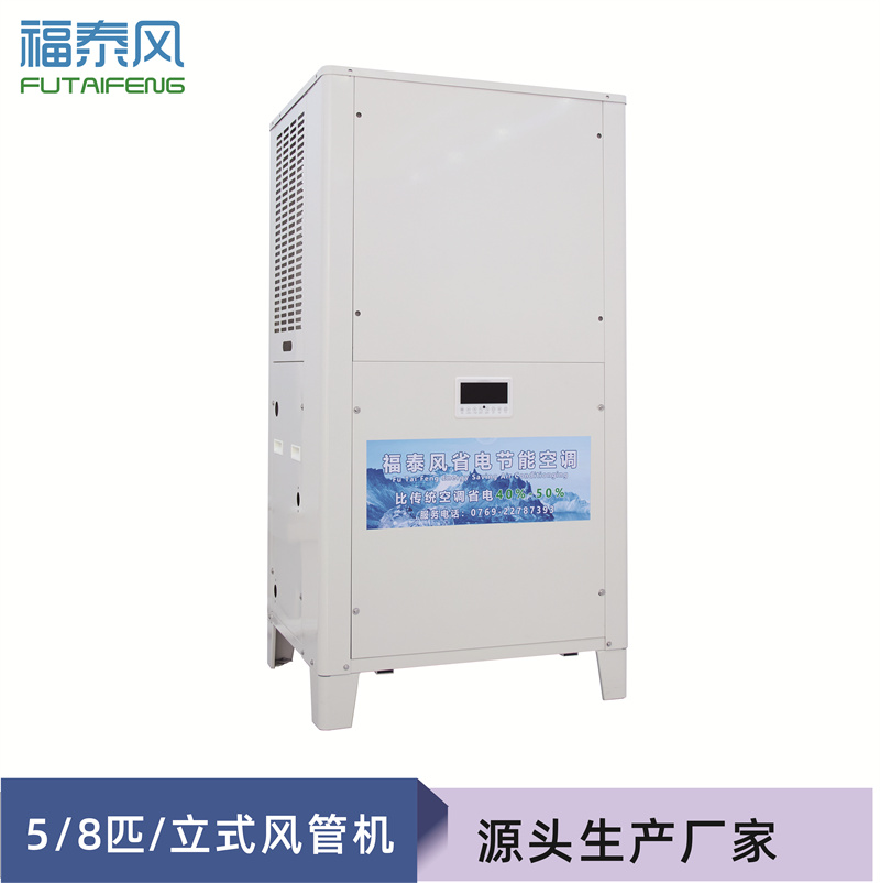 工业省电空调通过什么进行降温