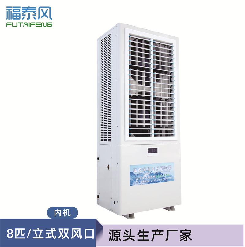 工业省电空调实现“瘦身”