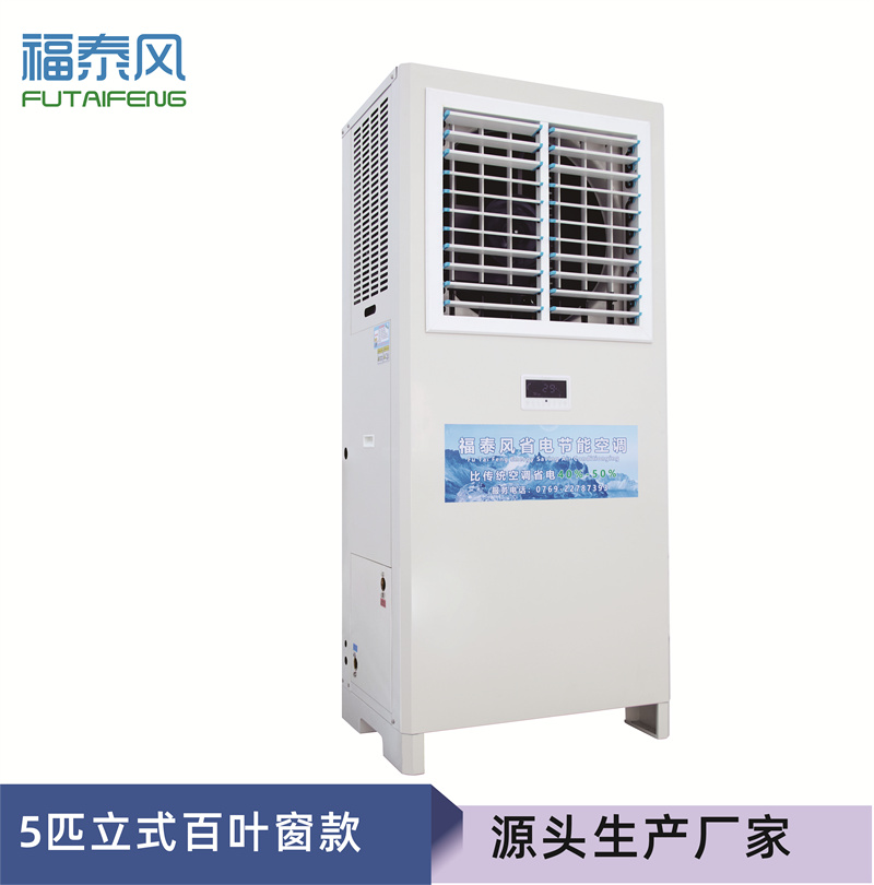 广州5匹工业省电空调F…