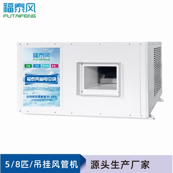 福建车间降温设备蒸发…/ 福建车间降温设备蒸发…