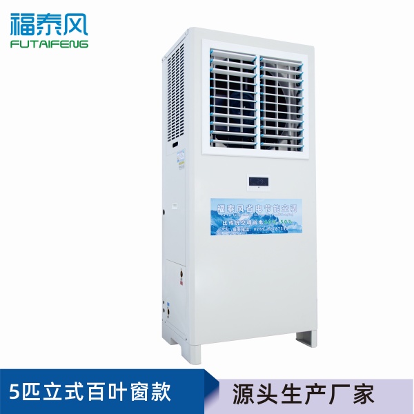 河南工厂降温FTF-05A工…