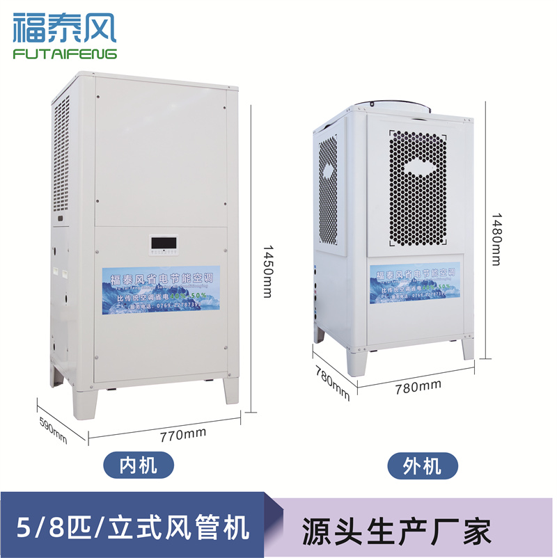 车间降温优选，工业省电空调高…